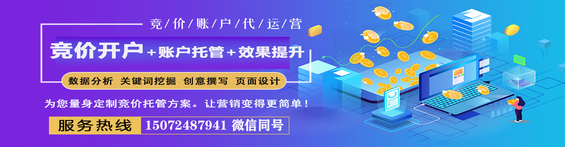 东辽谷歌竞价
